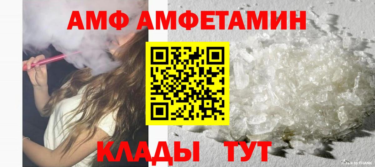 Ейск  АМФЕТАМИН VHQ  Вход с VPN 