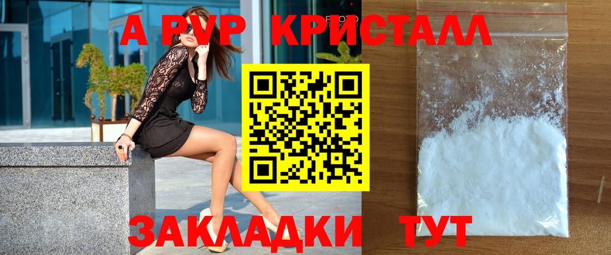 Ейск  Альфа ПВП  где продают   Вход с VPN  Alfa_PVP СК КРИС  Alfa_PVP Соль  APVP СК 