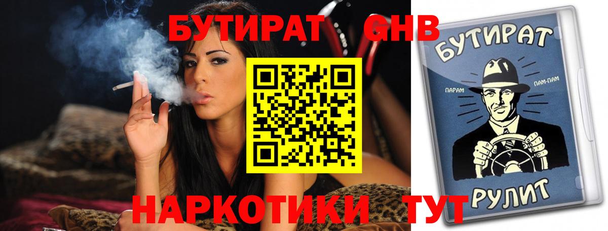 Кокаин  МЕФ   ГАШ  Вход с VPN  Купить наркотик  Ейск  Каннабис 