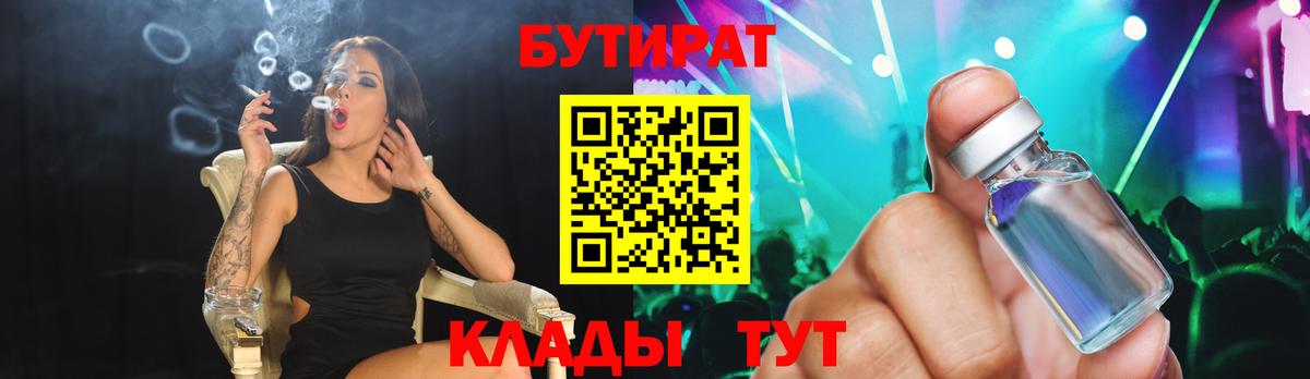 Ейск  БУТИРАТ GHB  Вход с VPN 