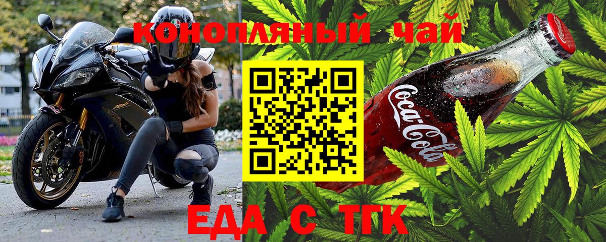 Cannafood марихуана  Вход с VPN  Ейск 