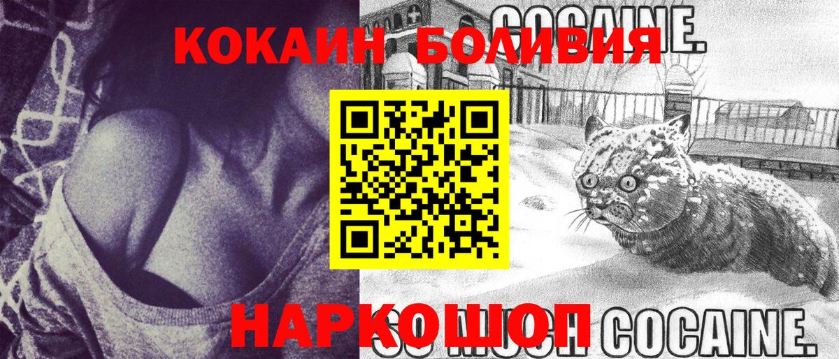 Cocaine Колумбийский Ейск