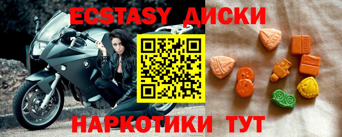 Ecstasy 300 mg Ейск