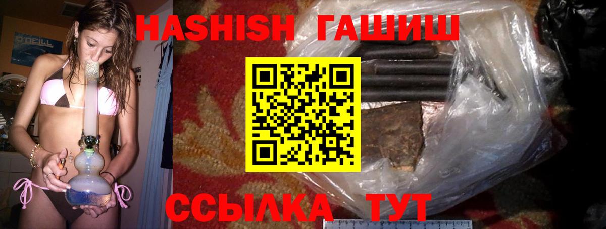 ГАШ Cannabis  ГАШИШ  Ейск  Вход с VPN  ГАШ хэш 