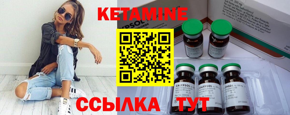 КЕТАМИН ketamine Ейск
