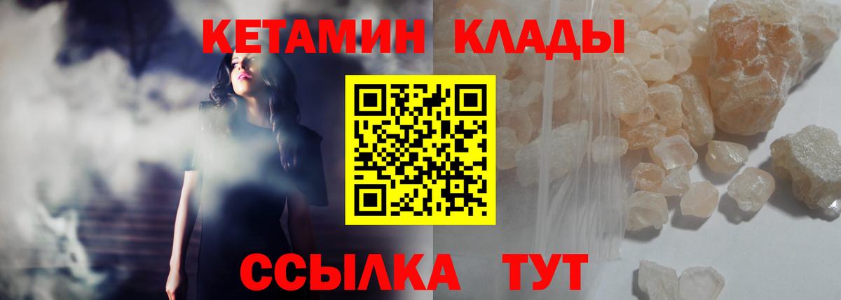 Ейск  Кетамин ketamine  Вход с VPN 