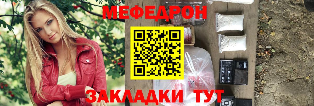 МЕФ 4 MMC  МЕФ  Вход с VPN  Ейск    онион  Меф кристаллы 