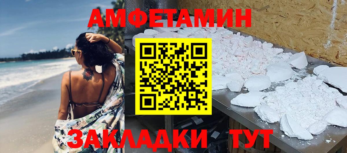 МЕТАМФЕТАМИН кристалл Ейск