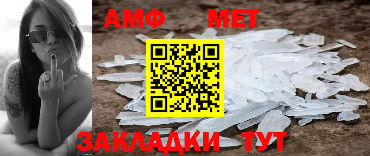 Ейск  МЕТАМФЕТАМИН Methamphetamine  Вход с VPN 