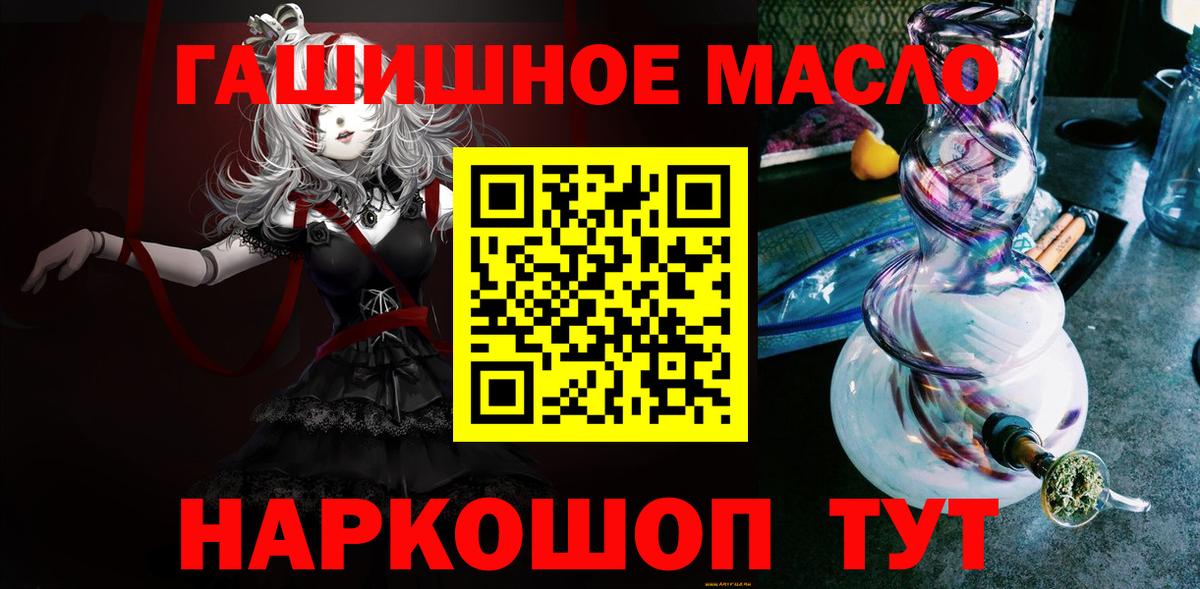 Дистиллят ТГК вейп с тгк  Вход с VPN  Ейск 