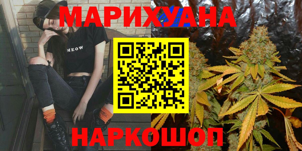 Шишки марихуана THC 21% Ейск